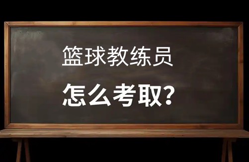 如何为不同水平的球员制定个性化的篮球训练策略_2