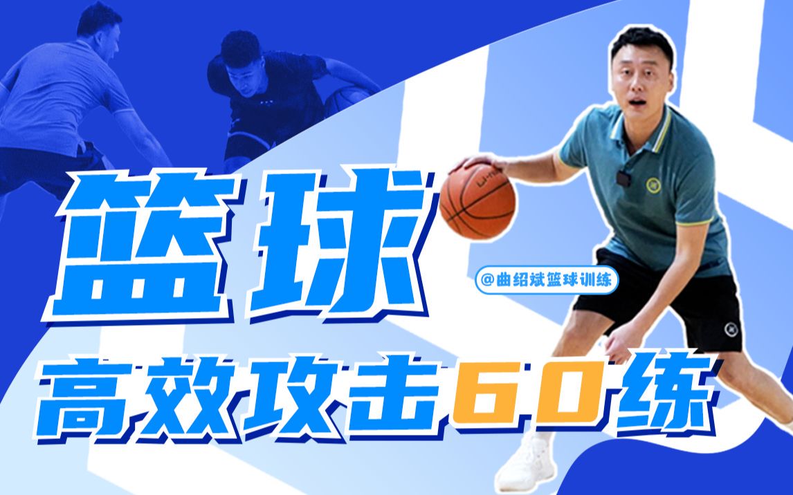 成年人是否可以通过篮球训练改善身高_0