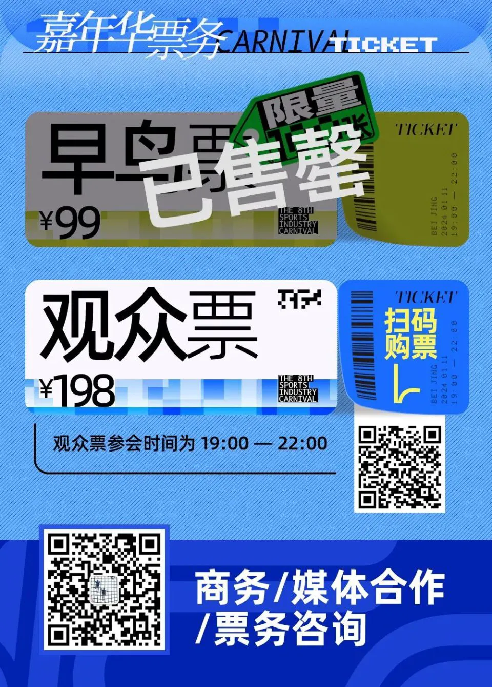 成年人是否可以通过篮球训练改善身高_1